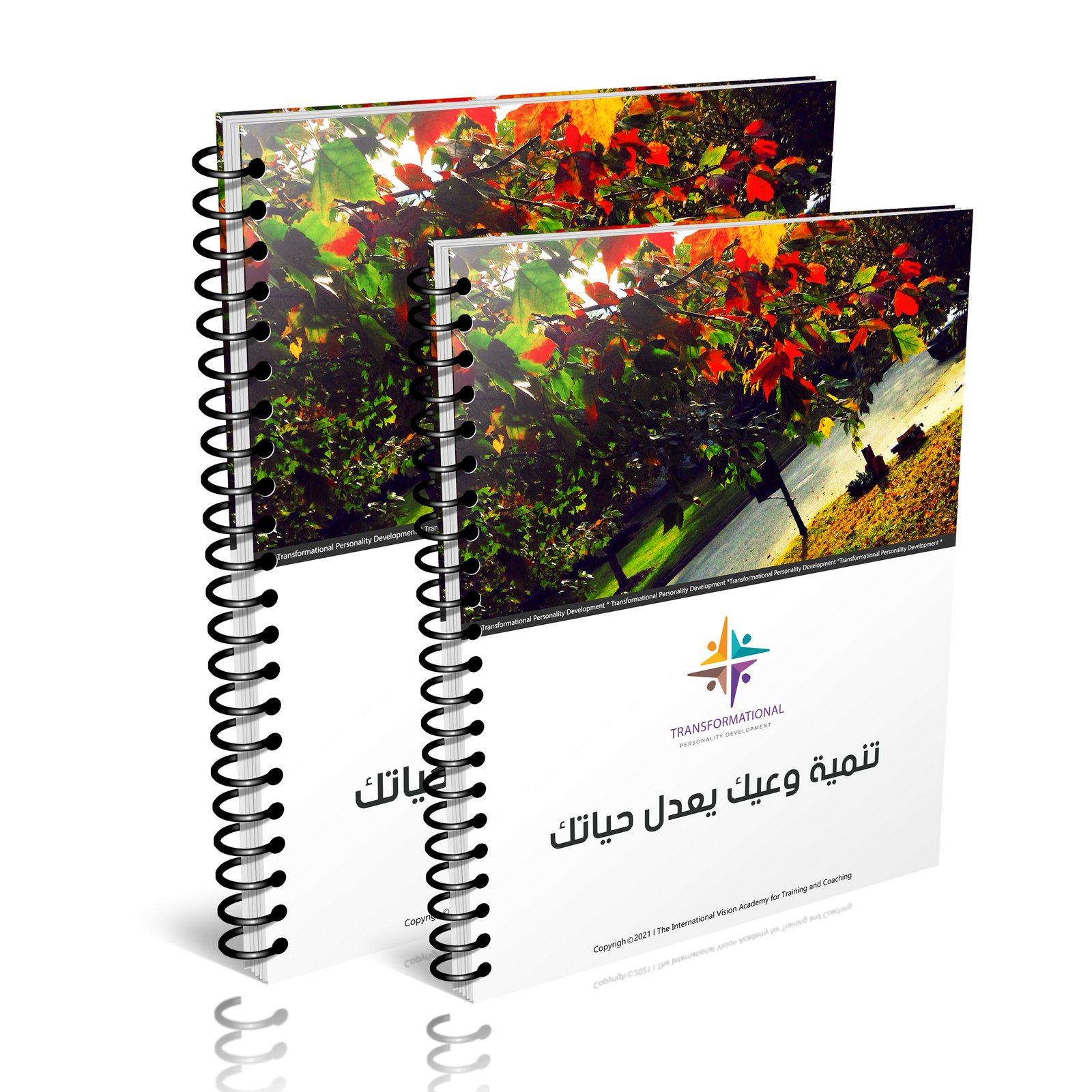 تنمية وعيك يعدل حياتك